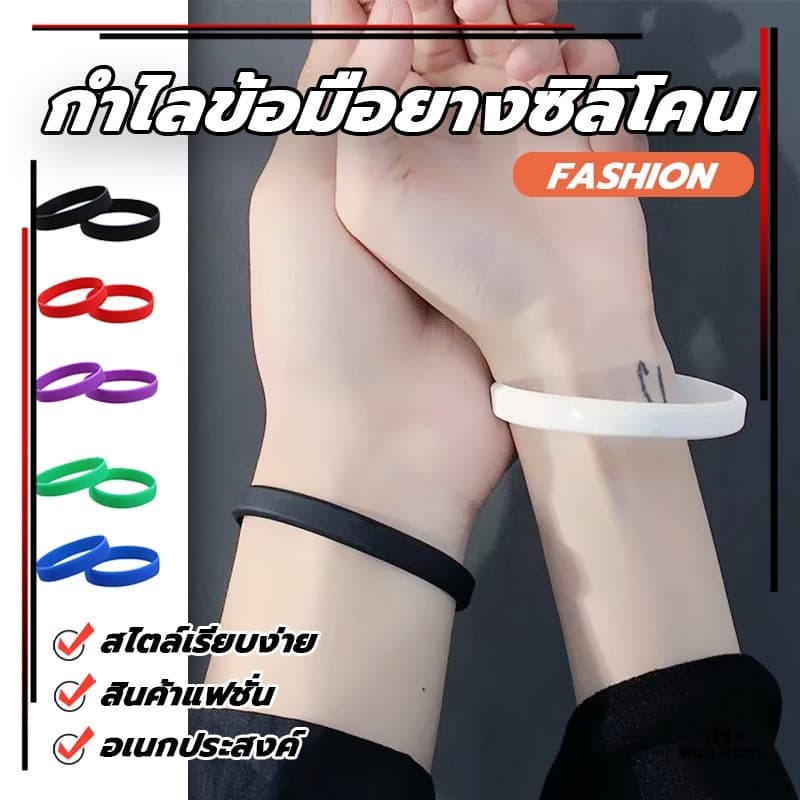 กำไลข้อมือยาง สายรัดข้อมือ ริสแบนด์ สไตล์สปอร์ต กําไลข้อมือ ยางซิลิโคน รหัส รูปที่ 1