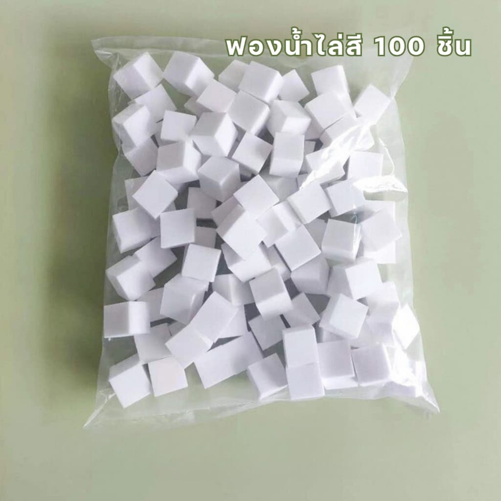 ฟองน้ำไล่สี ฟองน้ำสี่เหลี่ยมลูกเต๋า ขนาดเล็ก แพ็ค 100ชิ้น รูปที่ 5