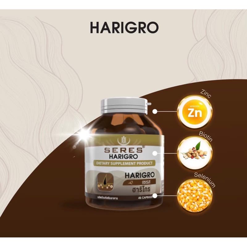 Seres Harigro เซเรส ฮาริโก 45แคปซูล วิตามินเส้นผม ผมร่วง ผมบาง บำรุงเล็บ รูปที่ 1