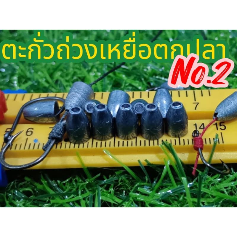 NO.2 ตะกั่วถ่วงเหยื่อตกปลาทรงกรวย รูปที่ 1