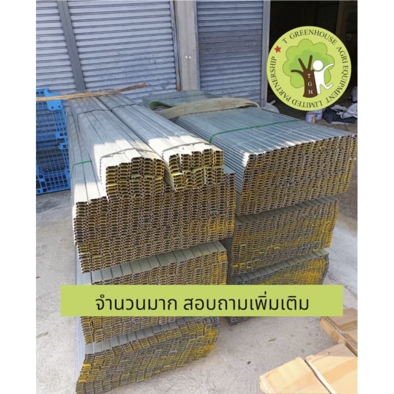 รางวายล็อคเหล็กชุปอลูซิงก์ พร้อมสปริงเคลือบ PVC อย่างดี ยาว 2 เมตร = 10 ชุด รูปที่ 7