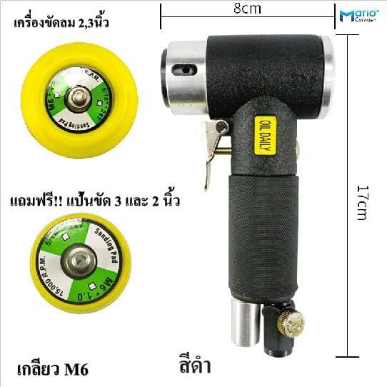เครื่องขัดกระดาษทรายลม 1,2,3นิ้ว เกลียวM6 รูปที่ 3