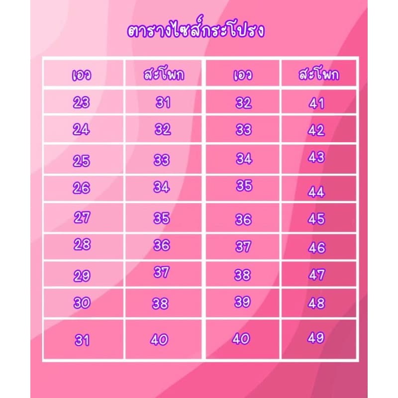 กระโปรง ทรงสอบไม่ผ่า เอวสูง ทรงสวย รุ่นมีกระเป๋า รูปที่ 9