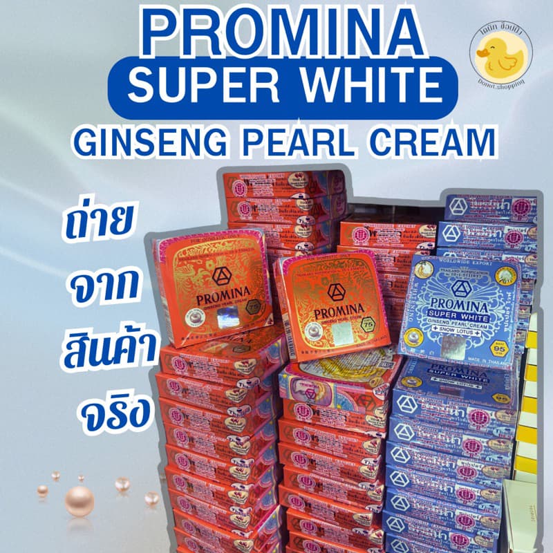 ครีมโพรมีน่า โพมีน่าซุปเปอร์ไวท์ +สโนว์โลตัส สีฟ้า Promina super white ginseng pearl cream facial foam รูปที่ 5