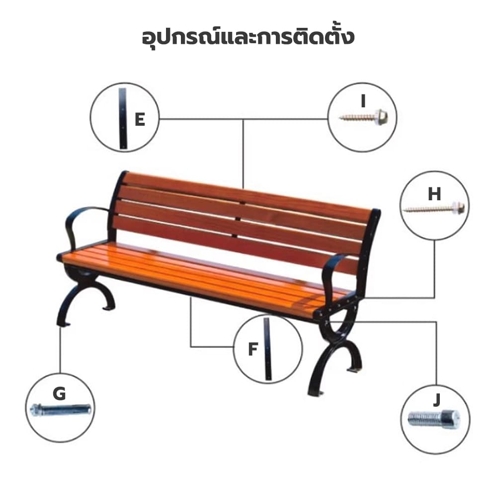 ERORO เก้าอี้สวนสาธารณะ ขาเหล็ก ดีไซน์สวย เรียบง่าย เหมาะกับสวนกลางแจ้ง field bench รูปที่ 8