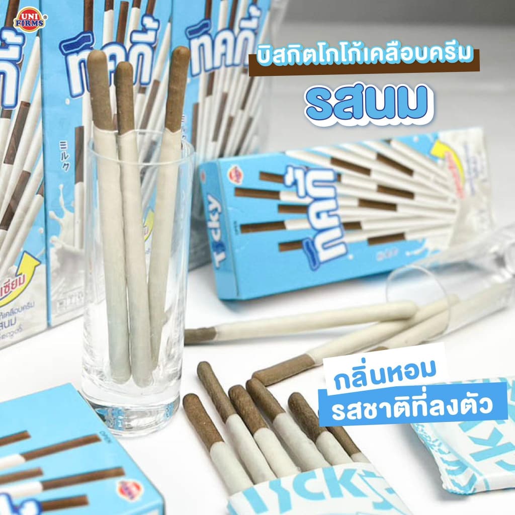 Ticky ทิคกี้ ช็อคโกแลต สตอร์เบอร์รี่ นม ขนาด 20 กรัม x 12 กล่อง ขนม ช็อกโกแลต คุกกี้ ขนมขายส่ง รูปที่ 4