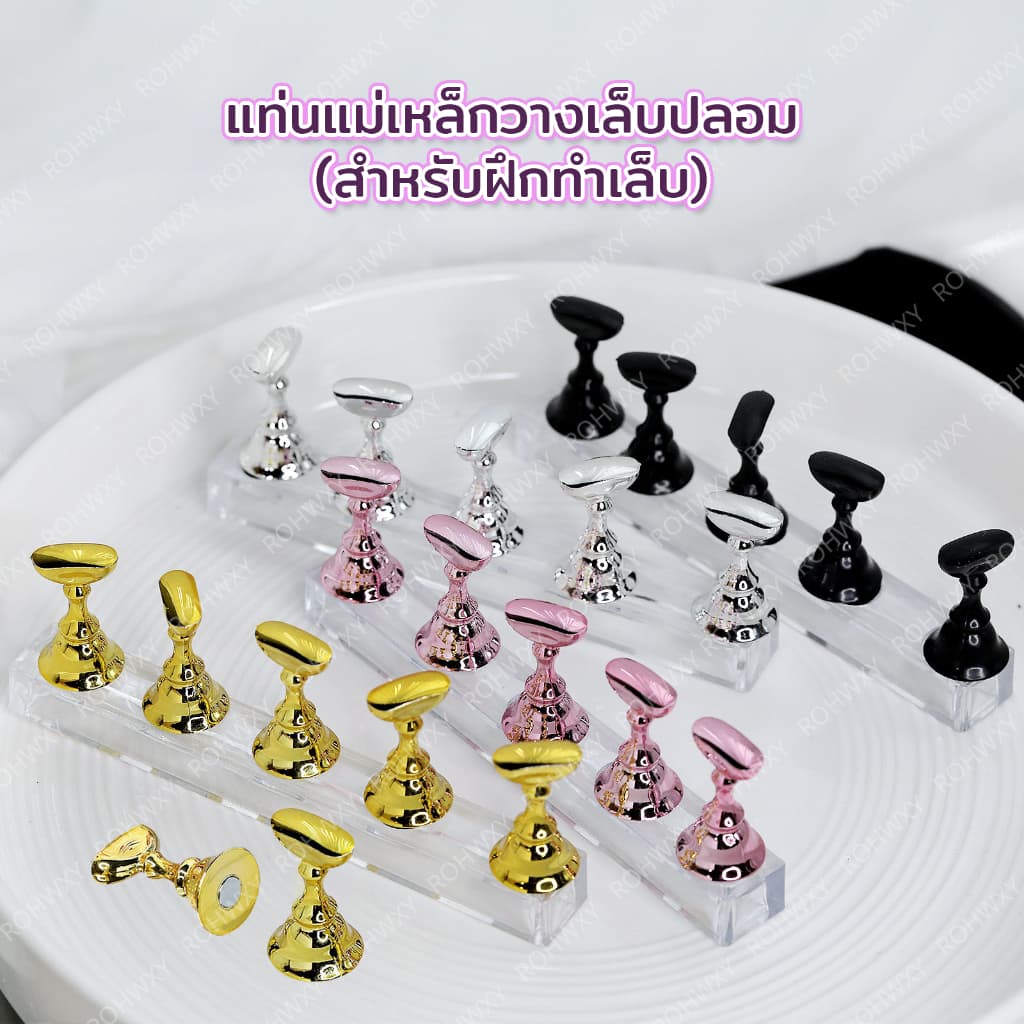 ! แท่นแม่เหล็กวางเล็บ ฐานรองสำหรับฝึกทำเล็บ แท่นสำหรับเพ้นท์เล็บ pvc มีให้เลือก 3 สี รูปที่ 2