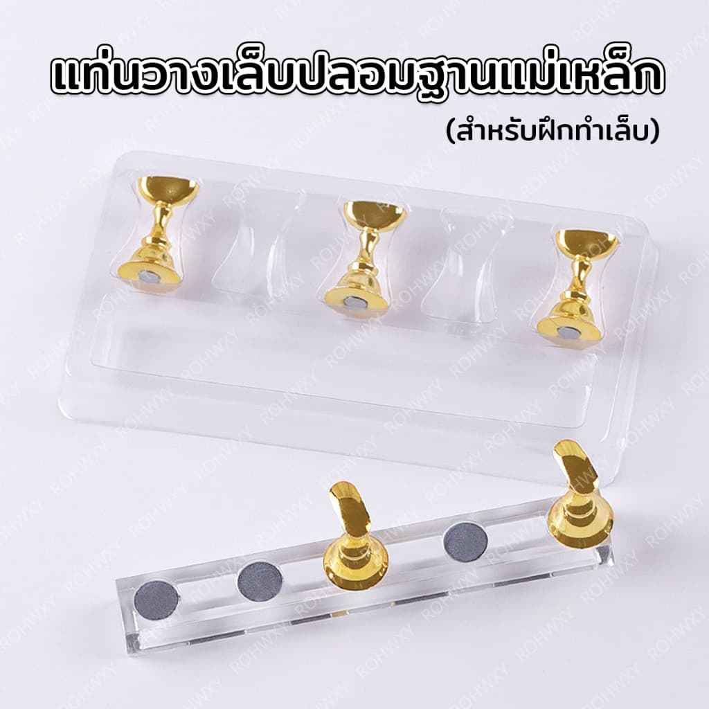 ! แท่นแม่เหล็กวางเล็บ ฐานรองสำหรับฝึกทำเล็บ แท่นสำหรับเพ้นท์เล็บ pvc มีให้เลือก 3 สี รูปที่ 3