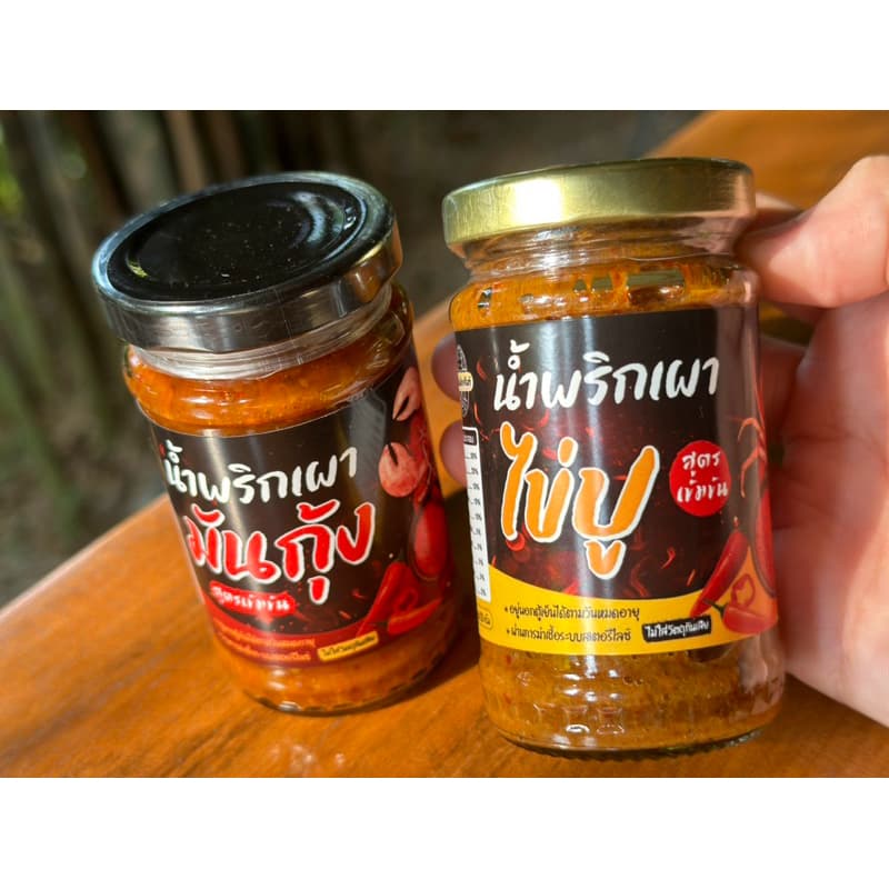 น้ำพริกไข่มันกุ้ง+น้ำพริกไข่ปูมัน แซ่บนัว เผ็ดกำลังดี ทานคู่กับอะไรก็อร่อย รูปที่ 7