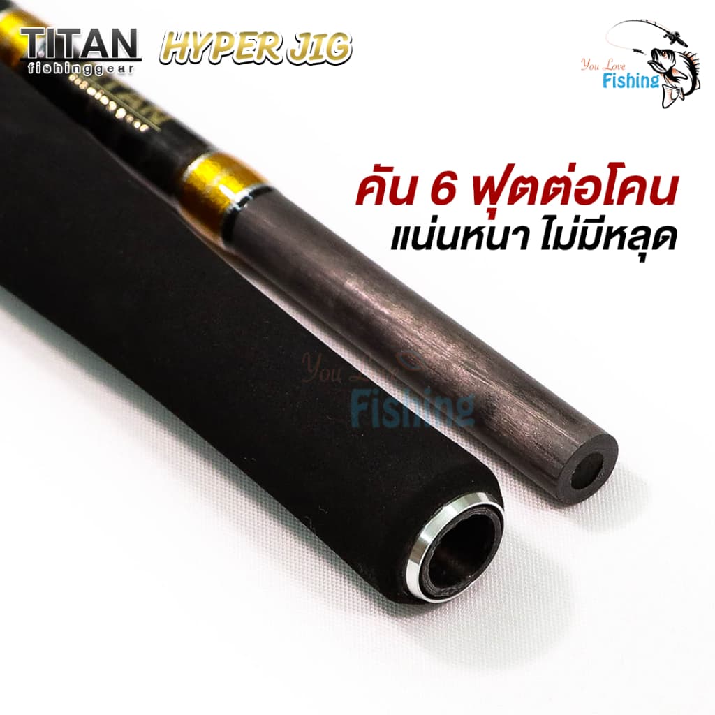คันจิ้กจากแบรนด์ TITAN รุ่น HYPER JIG ใหม่ล่าสุด ไกด์+รีซีท Fuji 100% แบลงค์ IM7 ลาย X-Cross ทั้งคัน รูปที่ 9