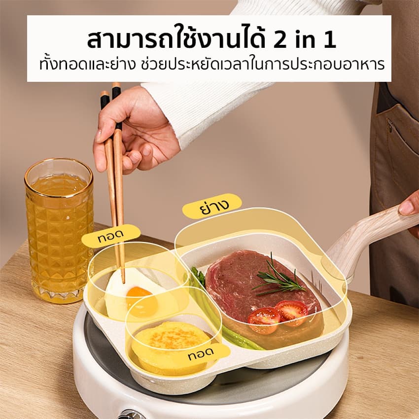 Marino Home กระทะหลุม กระทะย่าง 2 in 1 ด้ามไม้ No.Y1974 รูปที่ 4
