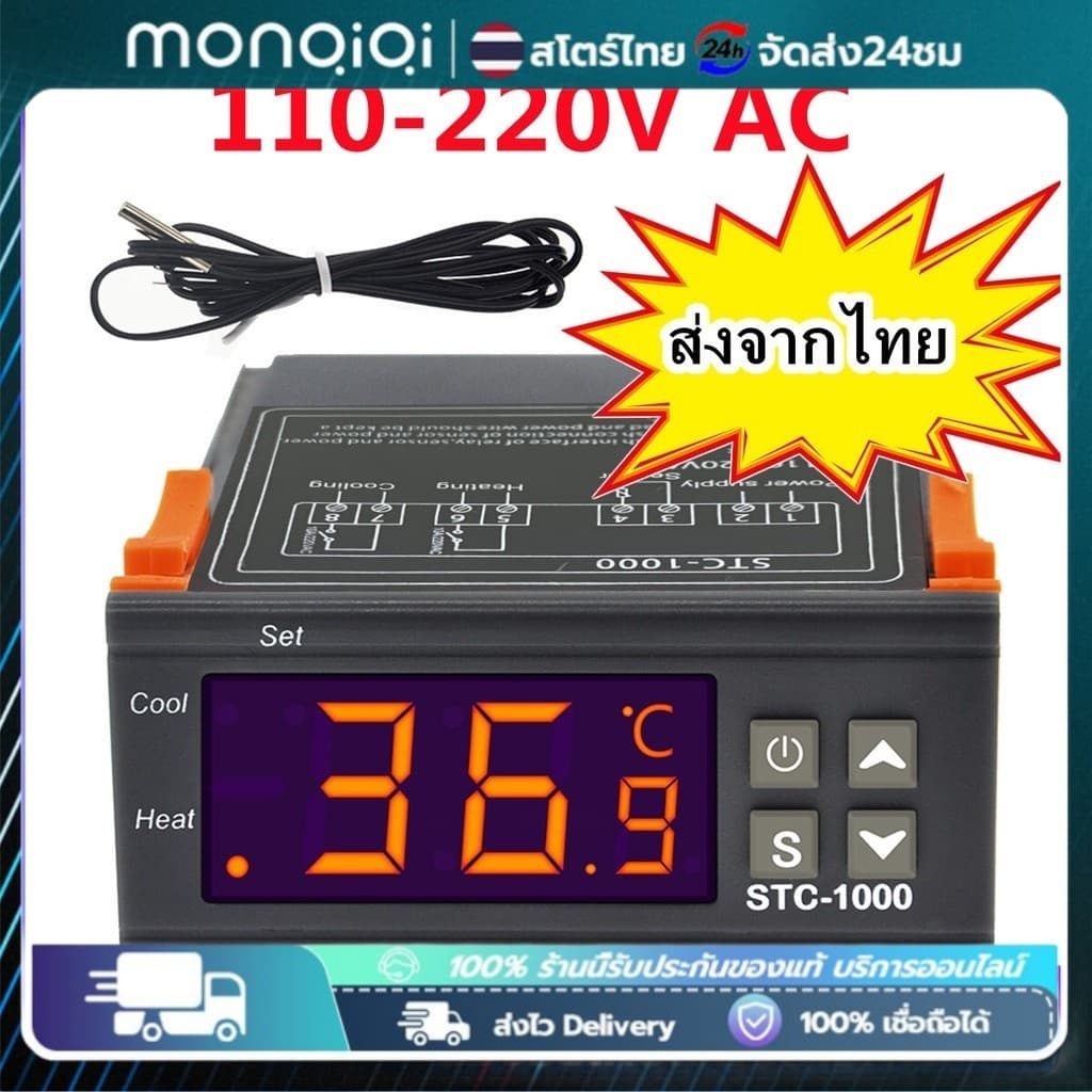 STC-1000 AC 110-220V เครื่องควบคุมอุณหภูมิ เครื่องวัดอุณหภูมิ ตัวควบคุมอุณหภูมิ ต่ำ-สูง หน้าจอดิจิตอล รูปที่ 1