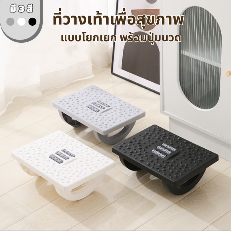 ปลีกส่ง ที่พักเท้าใต้โต๊ะ ใต้โต๊ะ เพื่อสุขภาพ บรรเทาการเมื่อยล้าฝ่าเท้า เหมาะสำหรับสำนักงานและห้องนอน