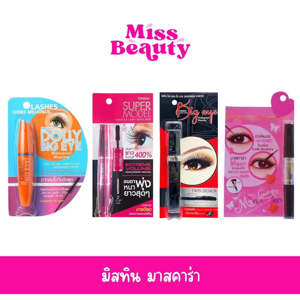 Mistine Mascara มิสทิน มาสคาร่า ซุปเปอร์ โมเดล / โปรลอง บิ๊ก อาย / ดอลลี่ บิ๊ก อาย / มาย เลิฟ มาสคาร่า รูปที่ 1