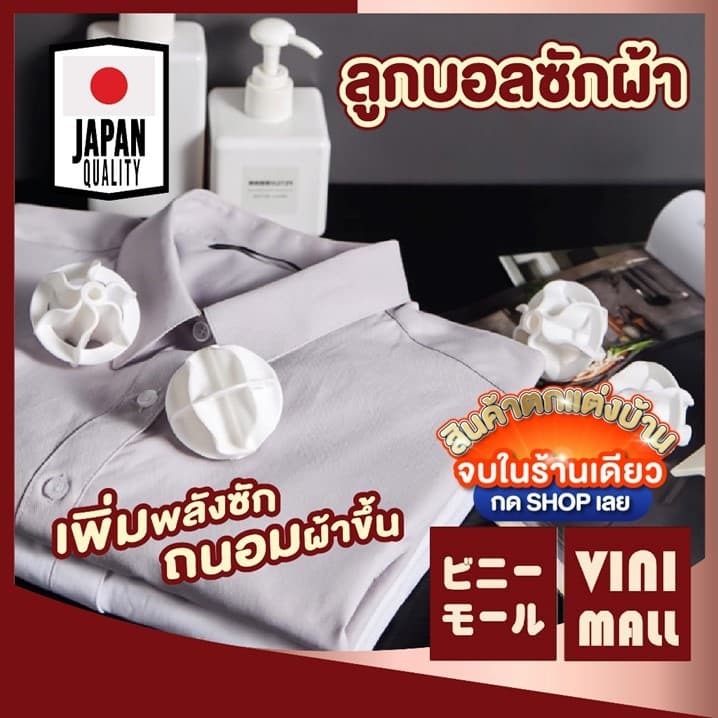 KARA25 ลูกบอลซักผ้า ตัวช่วยซักผ้า ถนอมเนื้อผ้า ซักสะอาดหมดจด Imakara GH รูปที่ 1