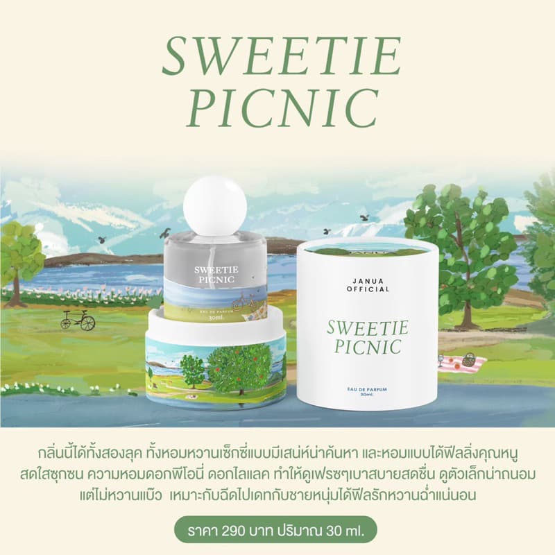 รับประกันทุกชิ้น ทุกคอลเลคชั่น Janua น้ำหอม Janua 30ml Breezic Memory รูปที่ 3