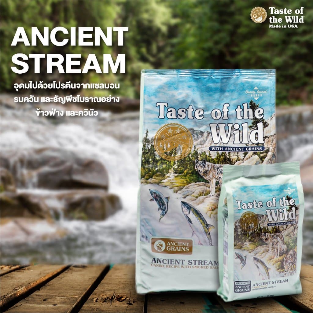 อาหารสุนัข Taste of the Wild ครบทุกสูตร สำหรับน้องสุนัข2เดือนขึ้นไป เกรด Holistic โปรตีนสูง รูปที่ 3