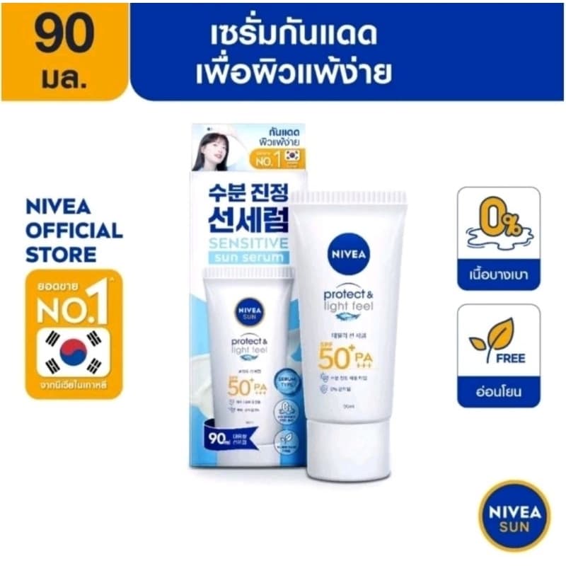 Nivea Luminous Anti Spot Night Cream นีเวีย ลูมินัส 630 สปอตเคลียร์ ไนท์ คอมเพล็กชั่น รีแพร์ รูปที่ 6