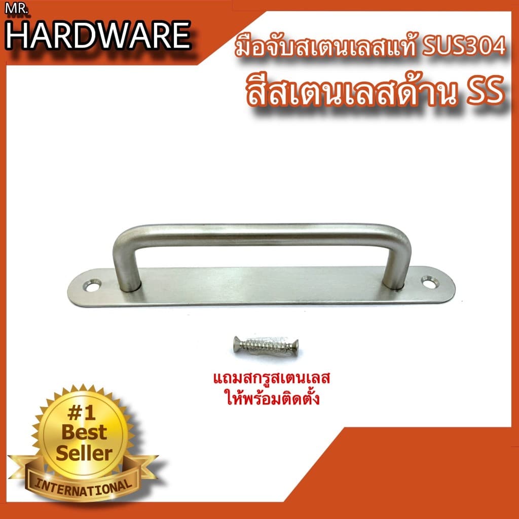 KIMBERLEY มือจับสเตนเลสแท้ ประตูและรั้ว SUS 304 NO.79-150mm รูปที่ 8