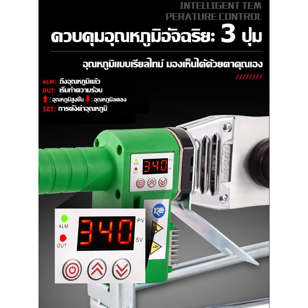 ชุดเครื่องมือเชื่อมท่อพลาสติก ควบคุมอุณหภูมิร้อน สําหรับเครื่องเชื่อม PPR PB PE เครื่องเชื่อมท่อ เครื่องเชื่อมท่อไฟฟ้า รูปที่ 2