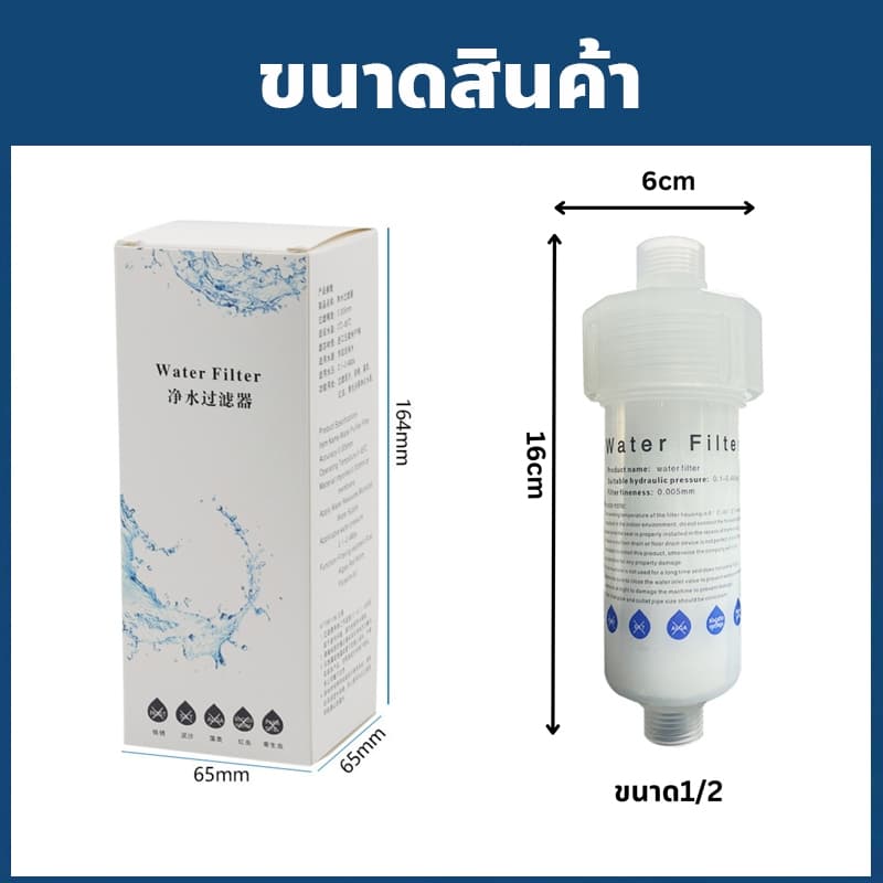 กรองน้ำฝักบัว ไส้กรองน้ำ น้ำประปา ฟิลเตอร์กรองน้ำ เปลี่ยนไส้กรอง กระบอกกรอง+ไส้สำรอง รูปที่ 4