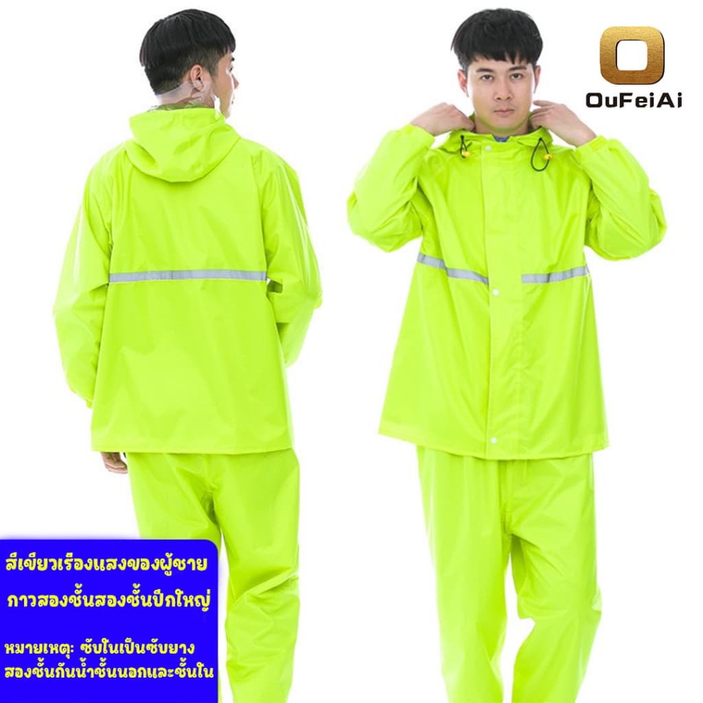 Oufeiai ชุดกันฝน เสื้อกันฝน มีแถบสะท้อนแสง มีแถบสะท้อนแสง รุ่น หมวกติดเสื้อ รูปที่ 7