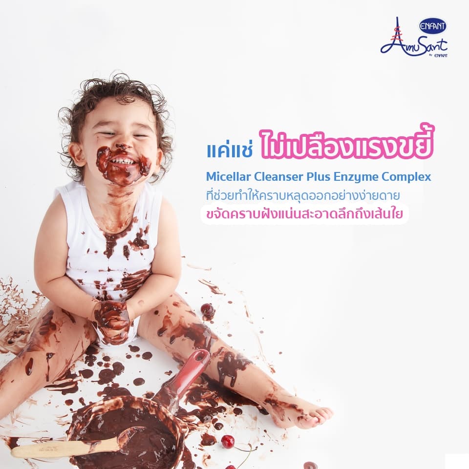 Amusant ซื้อ 1 แถม 1 น้ำยาซักผ้าสำหรับเด็ก ผสมปรับผ้านุ่ม 2 in1 สูตรออร์แกนิค ขนาด 600 มล. อมูซองต์ รูปที่ 7