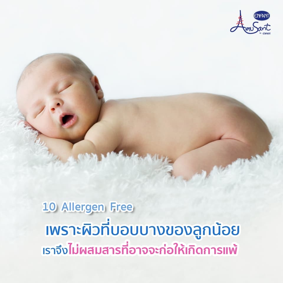 Amusant ซื้อ 1 แถม 1 น้ำยาซักผ้าสำหรับเด็ก ผสมปรับผ้านุ่ม 2 in1 สูตรออร์แกนิค ขนาด 600 มล. อมูซองต์ รูปที่ 8