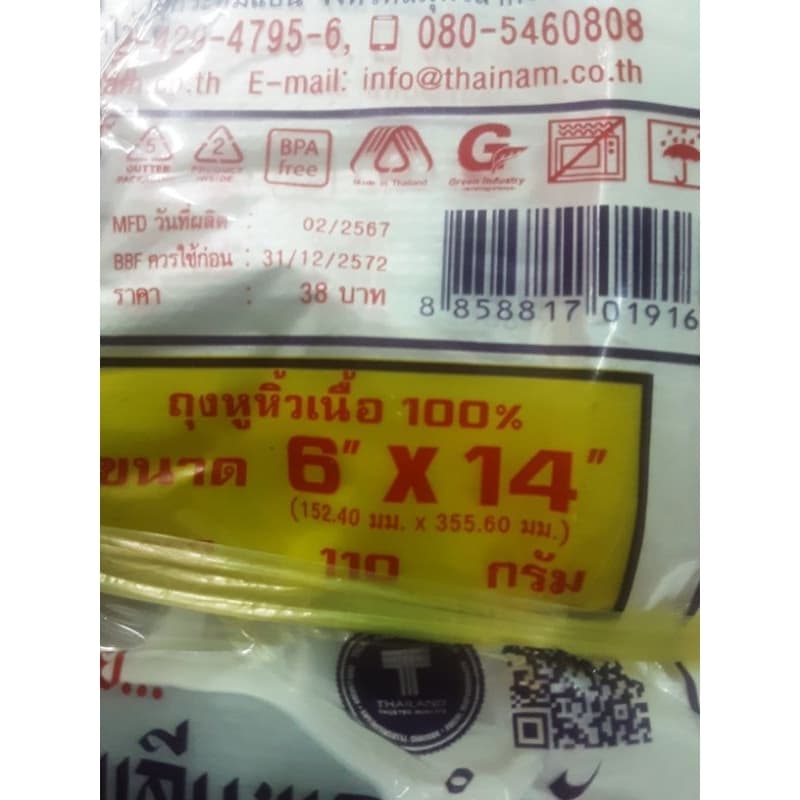 ถุงหูหิ้ว HD ขนาด 6×14 ตรามงกุฏ แพ็ค 10 ห่อ รูปที่ 4
