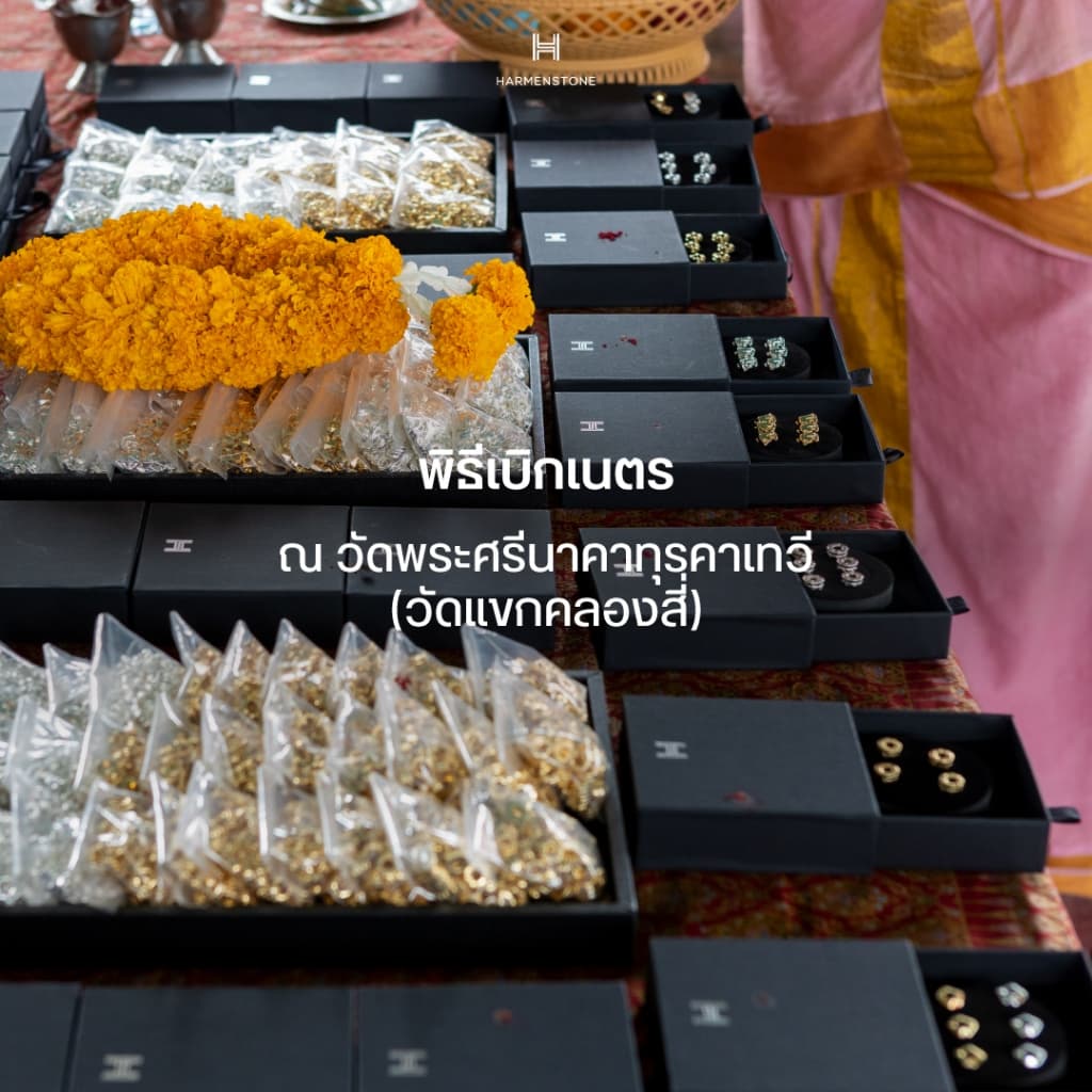 DIVINE TREASURES - Vessavana’s Thunderbolt ตะบองแห่งท้าวเวสสุวรรณ รูปที่ 5