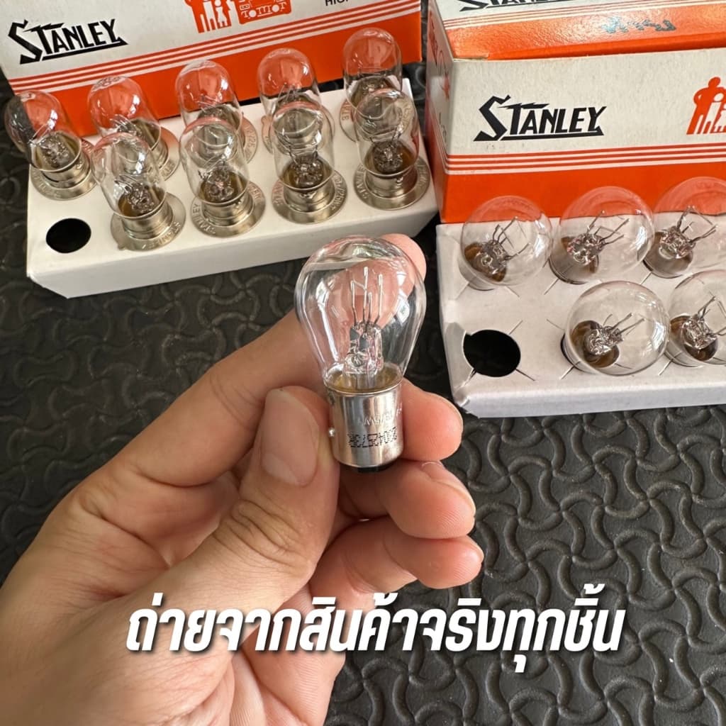 หลอดไฟหน้า&ท้าย เเท้ 12V. ยี่ห้อ Stanley ใส่เวฟ ดรีม ได้ทุกรุ่น ที่เป็นหลอดไส้ รูปที่ 3
