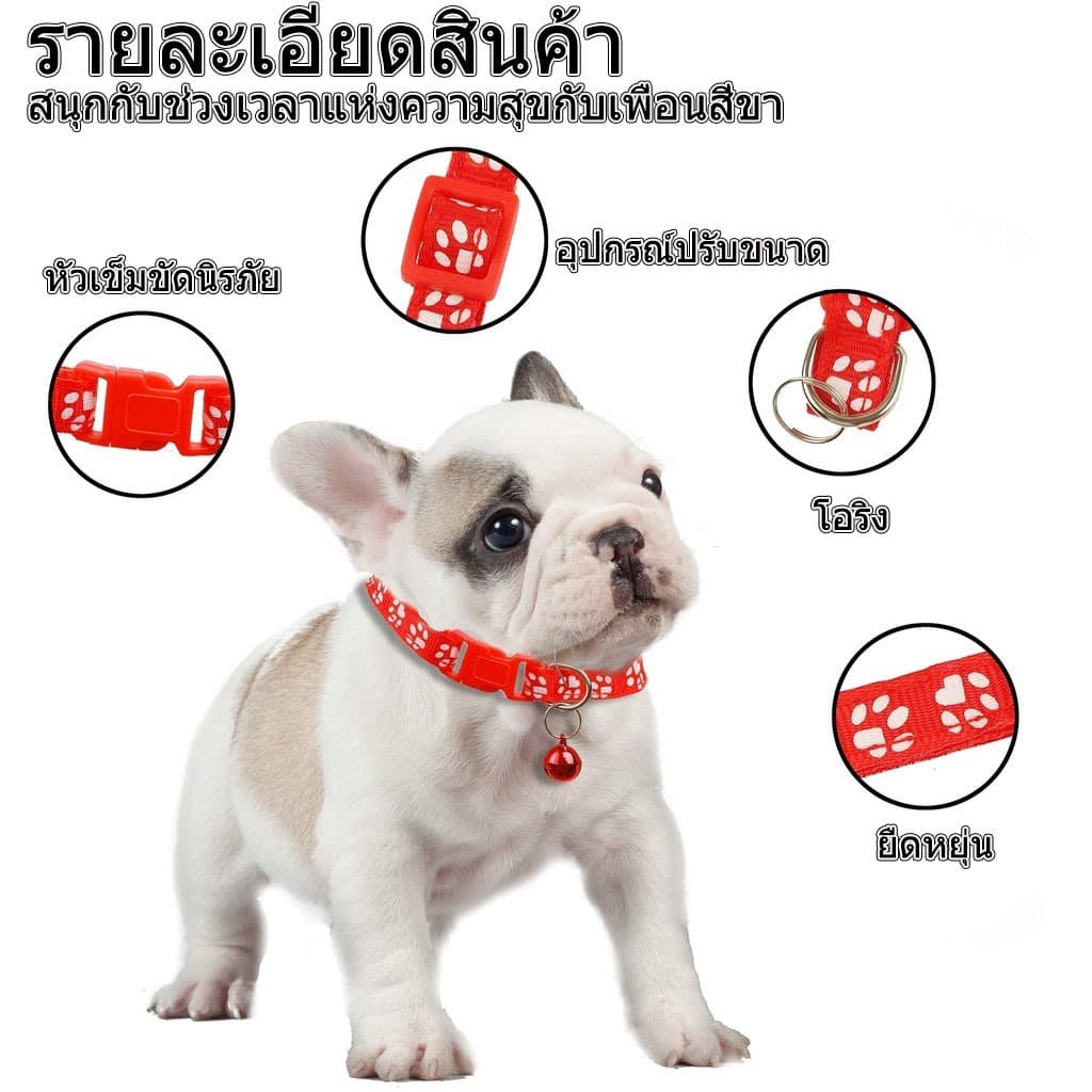TUBI ปลอกคอแมว ปลอกคอ ปลอกคอสุนัข ปลอกคอสัตว์เลี้ยง ลายอุ้งเท้าติดกระดิ่ง แบบปรับขนาดได้ รูปที่ 3
