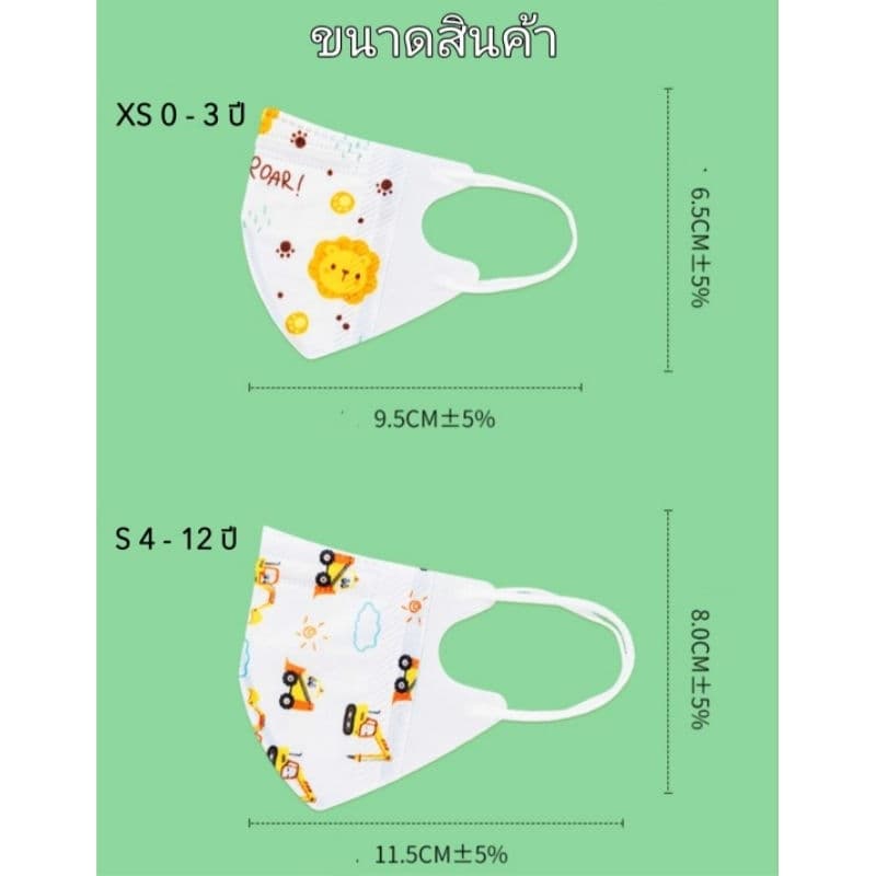 ด่วน Dr.chu หน้ากากอนามัย 3D สำหรับเด็ก 0-12 ขวบ ป้องกันเชื้อโรค​ ฝุ่น​ละออง แนะนำโดยคุณหมอ รูปที่ 9