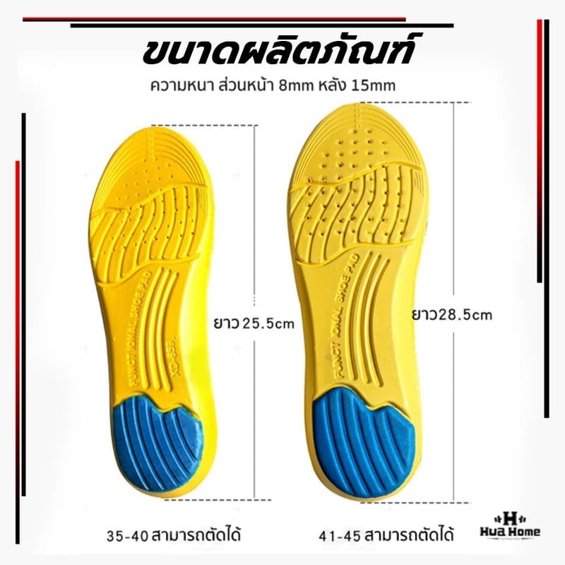 แผ่นเสริมรองเท้า ลดอาการปวดเมื่อยเท้า รองช้ำ นุ่มสบายเท้า แพ็ค 1 คู่ เพื่อสุขภาพ สำหรับวิ่ง/ออกกำลังกาย ตัดขอบได้ตามไซส์ รูปที่ 8