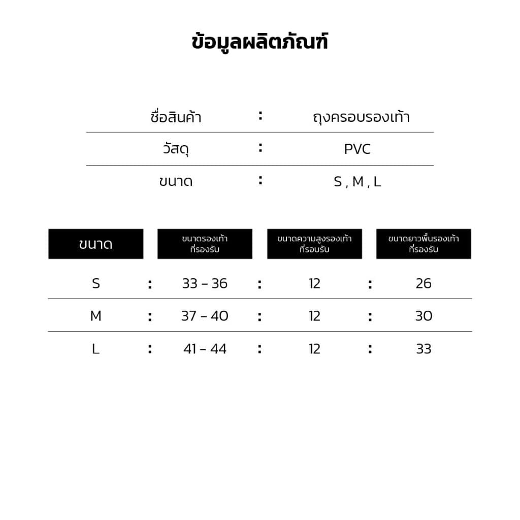 LOFTHOME ถุงครอบรองเท้า สำหรับใช้ในหน้าฝน กันน้ำ พื้นหนา กันลื่น พร้อมลุยทุกสถานการณ์ รูปที่ 9