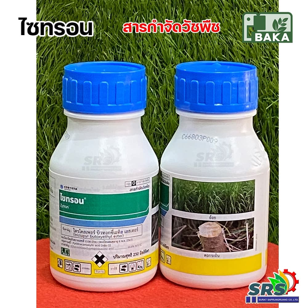 ไซทรอนสารกำจัดวัชพืช 250cc.กำจัดวัชพืชใบกว้างเชือกเถาว์ทุกชนิดใน ไร่อ้อย นาข้าว ตอไม้ รูปที่ 3