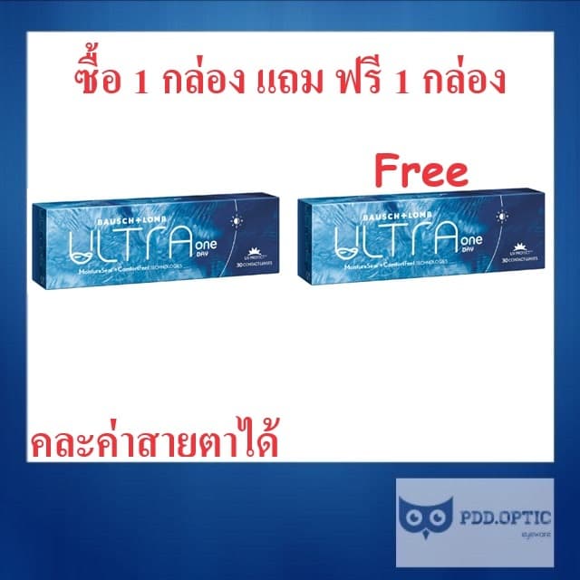 Bausch&Lomb ULTRA ONEDAY รายวัน 15 คู่ 30 ชิ้น ซื้อ 1 กล่อง แถม ฟรี 1 กล่อง รูปที่ 1
