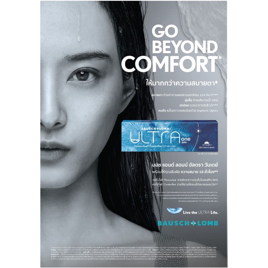 Bausch&Lomb ULTRA ONEDAY รายวัน 15 คู่ 30 ชิ้น ซื้อ 1 กล่อง แถม ฟรี 1 กล่อง รูปที่ 2