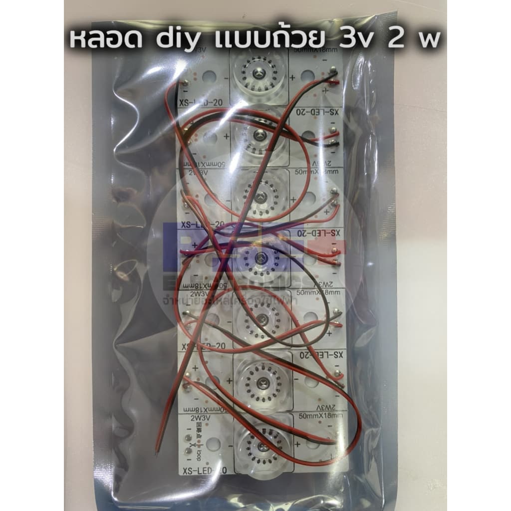 P0002 หลอด DIY เเบบกระดุม 6v 2w , หลอด DIY เเบบกระดุม 3v 2w , หลอด DIY เเบบถ้วย 3v 2w , หลอด DIY เเบบถ้วย 6v 2w รูปที่ 1