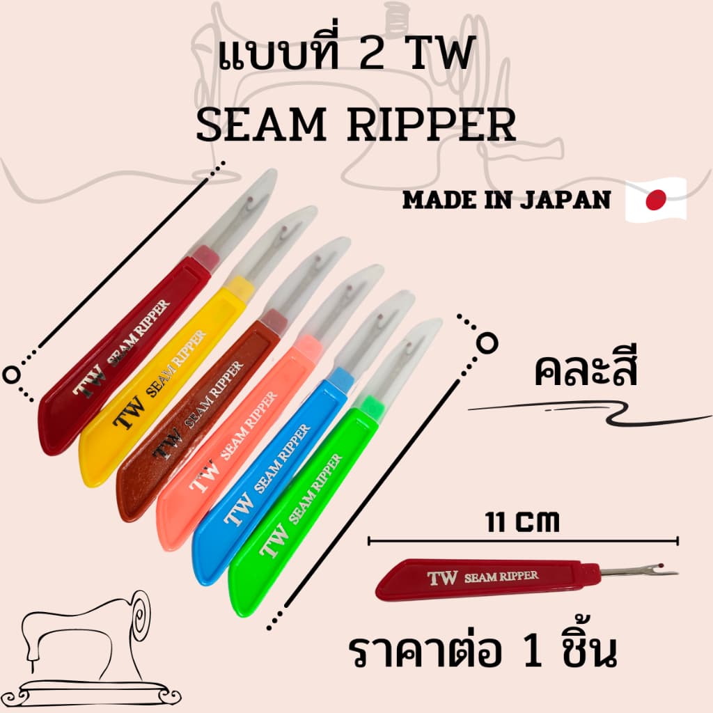 ที่เลาะด้าย แข็งแรง คม สบายมือ ที่เกี่ยวด้าย เข็มเลาะผ้า ที่เลาะผ้า เข็มเลาะด้าย ที่เกี่ยวด้าย อย่างดี SMP รูปที่ 3