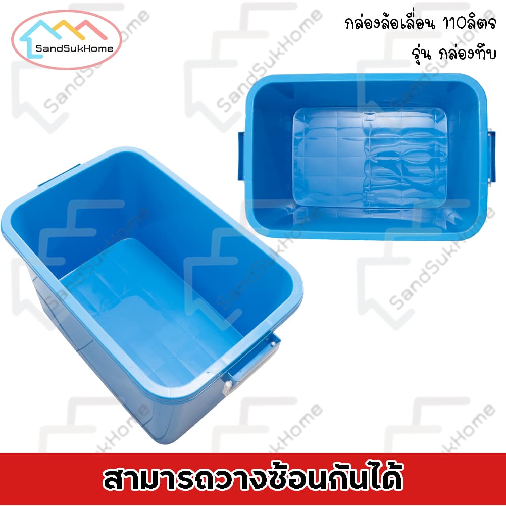 SandSukHome กล่อง พลาสติก มีล้อ รุ่น กล่องทึบ ขนาด 110ลิตร มีฝาล็อก สำหรับเก็บของ รูปที่ 4