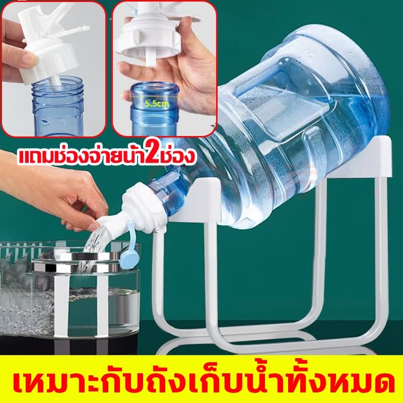 ชุดขาตั้งถังน้ำพร้อมที่กดน้ำ ขาตั้งถังน้ำดื่มอุปกรณ์เปลี่ยนถังน้ำเป็นตู้กดน้ำได้ง่าย ๆ รูปที่ 2
