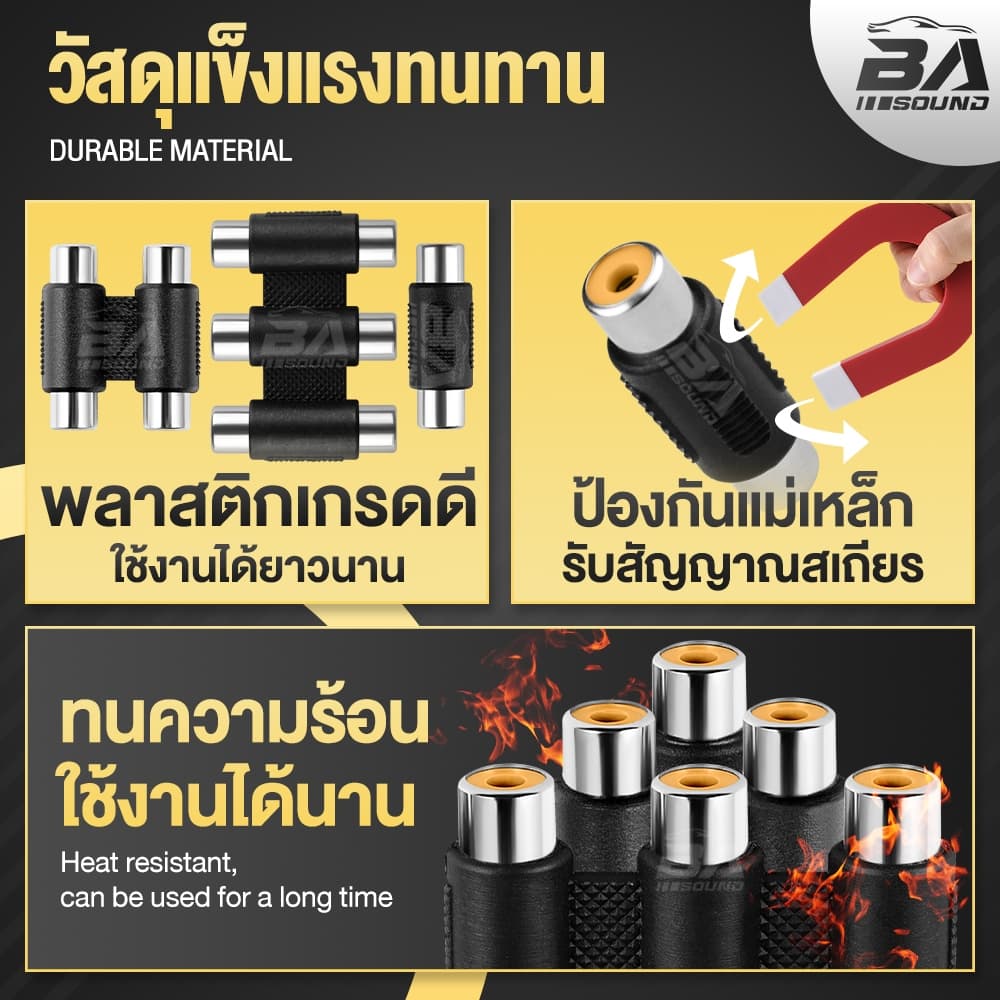 BA SOUND RCA TO RCA หัวแปลง RCA ตัวเมีย มี 3รุ่น RCA R1T1/R2T2/R3T3 อะแดปเตอร์ RCA ตัวเมีย หัว-ท้าย ตัวต่อสายสัญญาณเสียง รูปที่ 3