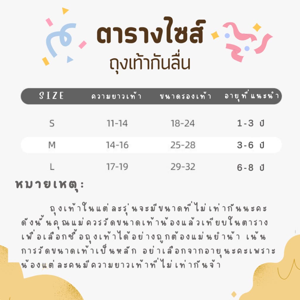 Bambilis : ถุงเท้าเด็ก ถุงเท้าเด็กกันลื่นข้อสั้น 1 แพคมี 5 คู่ ลายอวกาศสีส้ม รูปที่ 7