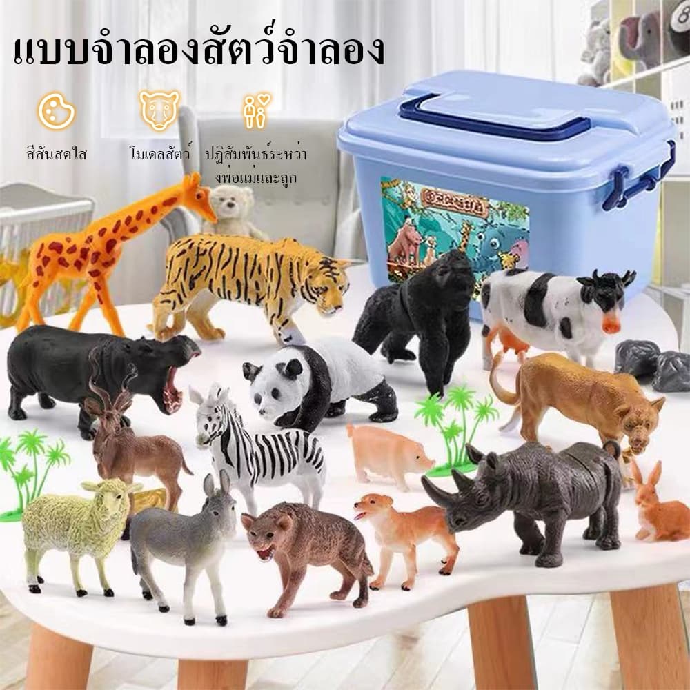ชุดสัตว์ป่า 58 ชิ้น พร้อมกล่องเก็บของ ของเล่นสัตว์จำลองสำหรับเด็ก รูปที่ 4