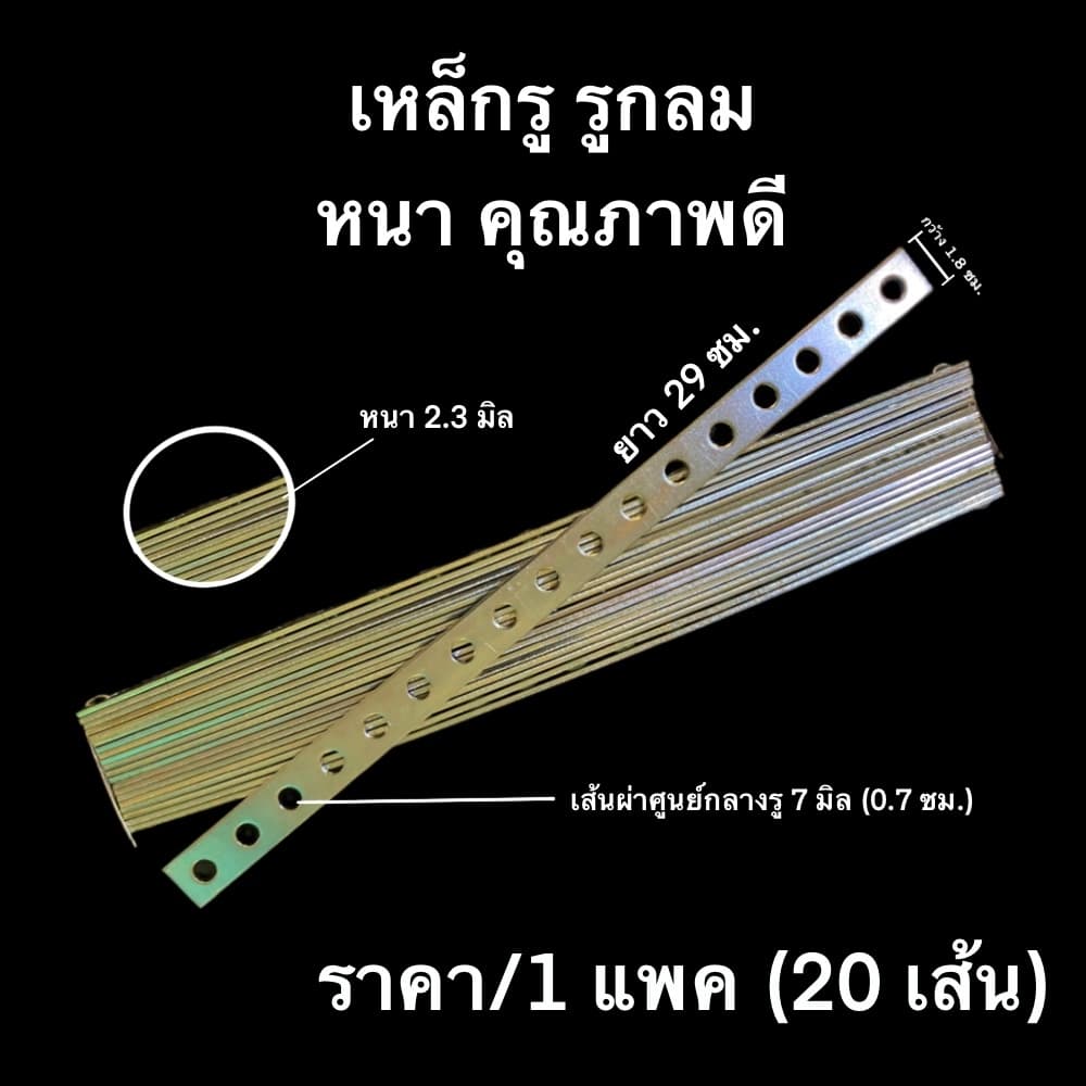เหล็กรูสไลด์ เหล็กรู ราคาส่ง รูปที่ 2