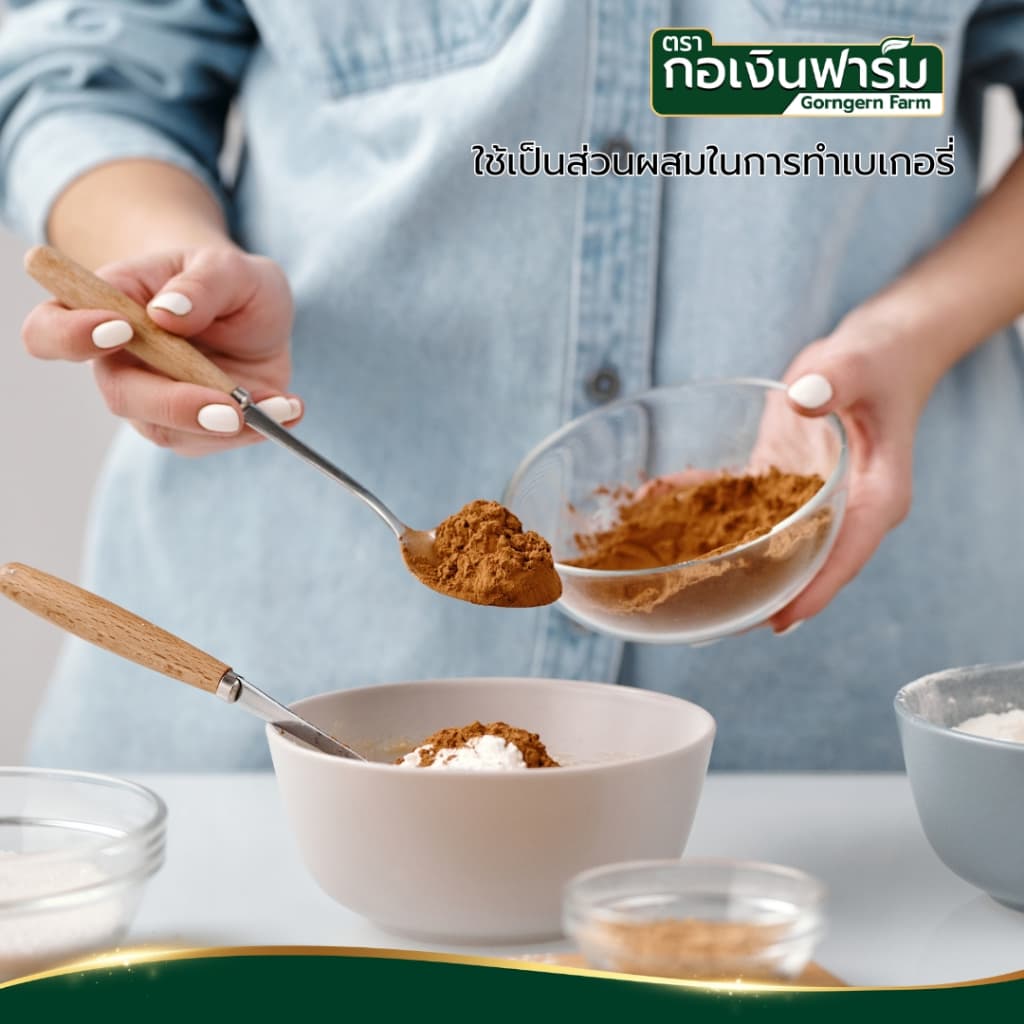 อบเชยผง ตรา กอเงินฟาร์ม CINNAMON POWDER Gorngernfarm Brand อบเชย100% ไม่แต่งสี ชงดื่ม อาหาร เบเกอรี่ รูปที่ 5