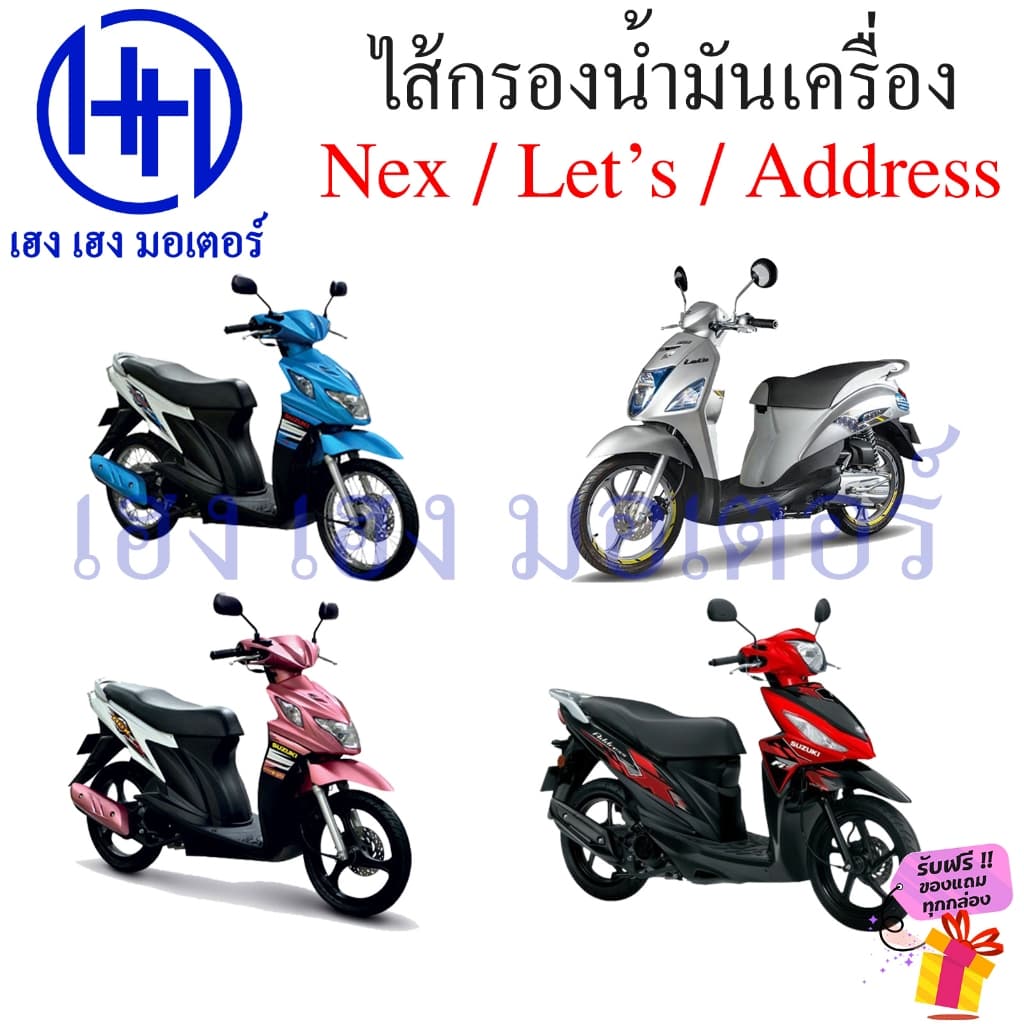 ไส้กรองน้ำมันเครื่อง Nex 110 Let's 110 Address แท้ศูนย์ Suzuki Oil Filter 16510-09J00-000 กรองน้ำมัน Nex110 Let110 รูปที่ 5