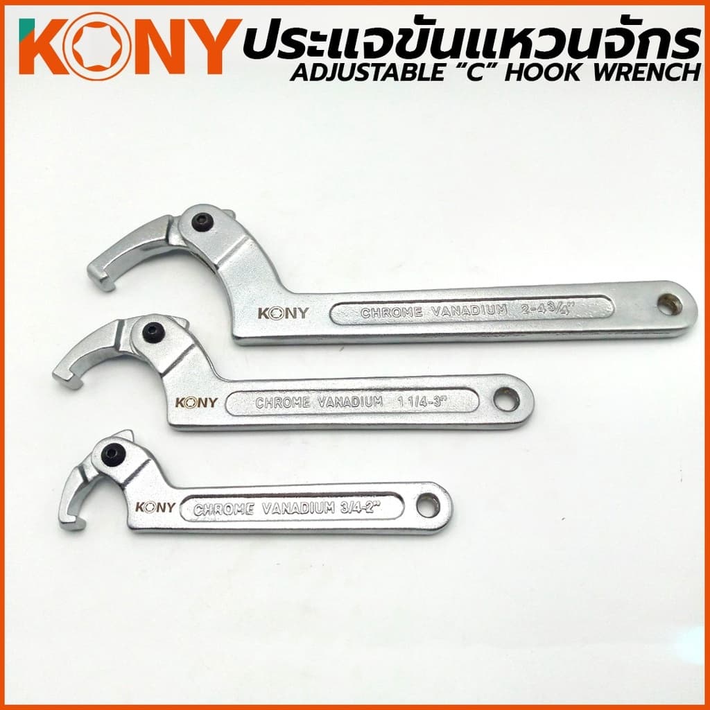 KONY ประแจขันแหวนจักร มีให้เลือกรุ่นเบอร์ 1,2,3 AD-101 AD-102 AD-103 ปรับขนาดได้ตามต้องการ รูปที่ 2