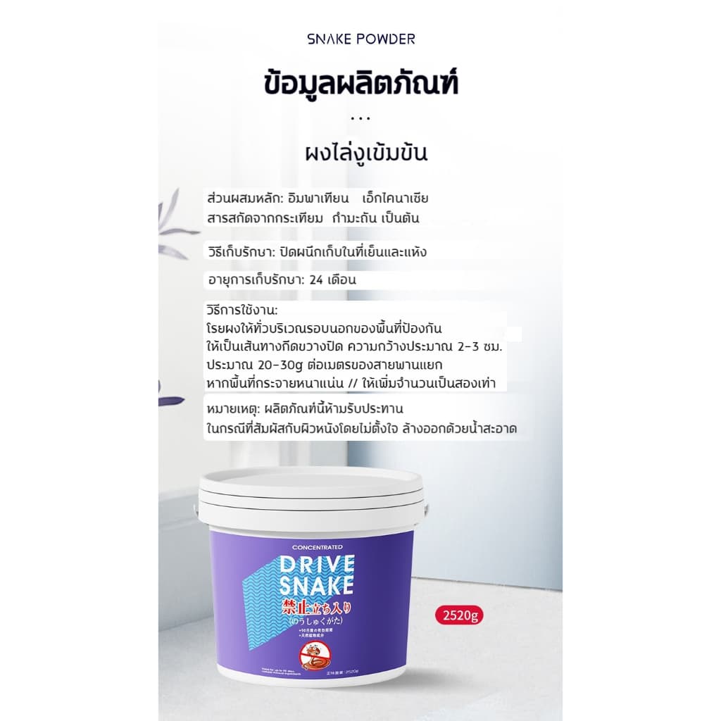 ติดทนนาน100วัน ผงไล่งู ไล่ตะขาบ งูไม่กล้าเข้าใกล้ 2.5kg ผงกำมะถันไล่งู ไม่กลัวลมฝน ไม่เป็นก้อน ไล่สัตว์มีพิษทุกชนิด รูปที่ 9